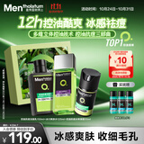 曼秀雷敦男士护肤品套装礼盒控油洗面奶+补水爽肤水+抗痘面霜秋冬季礼物