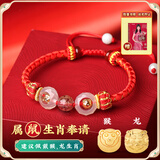 灵机生活馆麦玲玲同款2026年属马三合六合红绳手绳本命年太岁千解转运珠手链 【2026款】三合生肖红绳 属（鼠）佩戴