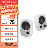 漫步者（EDIFIER）R12U 高保真音质时尚外观的入门级微型2.0桌面音响 笔记本音箱 电脑音箱 白色