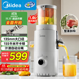 美的（Midea）【政府补贴】NFC原汁机多功能家用电动榨汁机冰淇淋机全自动冷压果汁果蔬机渣汁分离MJ-ZZ20W2-059