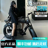 凤凰（Phoenix）Super73电动自行车新国标可上牌山地越野助力车复古电动车 【S1标准版】双线碟刹+电量显示+电子防盗 13AH锂电