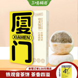 三味酥屋福建厦门泉州特产伴手礼铁观音馅饼中式糕点心年货节礼盒零食180g
