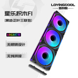 雷利酷棱镜4代PRO星乐积木F1RS棱镜7pro12CM电脑机箱风扇正反叶无线拼接水冷散热/ARGB神光同步/PWM温控 星乐积木F1 黑色正向【三联包含线】