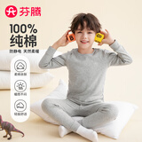 芬腾儿童保暖内衣100%纯棉防静电男童保暖打底睡衣秋衣秋裤套装