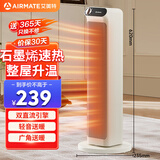 艾美特（AIRMATE）【石墨烯款】暖风机/取暖器/电暖器/电暖气片家用/热风扇 高塔式双直流轻音节能暖风机 HP21-K33