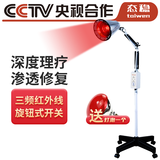 态稳【央视合作】烤电理疗仪红外线理疗灯医用家用神灯仪肩颈伤口愈合 红外线理疗灯150W机械定时