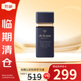 肌肤之钥（Cle de Peau）CPB黑短管隔离光透水漾妆前乳30ml干皮润持妆26.7到期送妈妈防晒