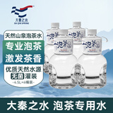 大秦之水大秦之水天然弱碱性饮用水富锶真矿泉水4.5L*4会议办公 4.5L*4 泡茶水