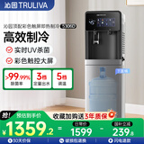 沁园（TRULIVA）即热式饮水机家用立式下置式茶吧机国家补贴制冷饮水机触控智能彩屏5306D烧水壶电热水壶京东自营