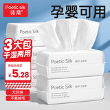 诗帛洗脸巾80抽*3包一次性绵柔巾毛巾男女洗面擦脸抽取式洁面巾家庭装