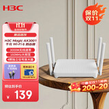 H3C新华三 AX3000 WiFi6千兆无线路由器 5G双频 Mesh 家用大覆盖 信号增强 3000M速率 穿墙王AX3001 