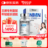 萊特維健金至因NMN23000NAD+升级版麦角硫因PQQ缩醛磷脂60粒进口花少同款
