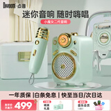 Divoom点音家用蓝牙小音箱家庭K歌音箱话筒一体卡拉OK唱歌音响 户外便携式无线迷你音响带麦克风生日礼物 小魔女【抹茶绿】 礼盒装