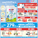喜宝（HiPP）港版有机HMP母乳益生菌+益生元婴幼儿奶粉800g*4罐套装 德国进口 4段 800g-4罐装