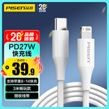 品胜苹果数据线PD快充充电线Type-C to Lightning适用iPhone14pro/13/12手机iPad车载USB-C充电器线3米