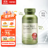 GNC健安喜葡萄籽提取物浓缩精华胶囊100粒 白藜芦醇原花青素提气色 1瓶 葡萄籽100粒