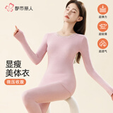 都市丽人女士保暖内衣女冬季美体无痕打底内衣高弹修身显瘦秋衣秋裤套装女 A款粉紫色 均码