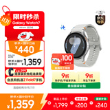 三星 Samsung【国家补贴】Watch7 智能手表/蓝牙通话/运动手表/电话手表 44mm 幻羽银 男女表