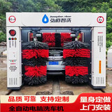 加油站洗车店龙门往复式洗车机无人值守商用清洗一体机自动洗车机 25kW 咨询定金图册 定金