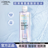 欧莱雅卸妆水卸妆液眼部唇部脸部三合一卸妆油女温和卸妆清洁深层敏感肌 三合一氨基酸卸妆水400ml