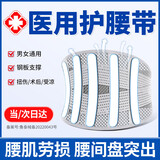 立姿（lizi）医用护腰带腰间盘突出腰肌劳损腰椎发热保暖术后腰托腰围钢板支撑