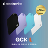 赛睿（SteelSeries）QcK Large游戏电竞鼠标垫donk同款fps顺滑CSGO/打瓦L号450*400*2mm 幻影紫