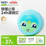 青蛙王子儿童爽身粉 婴儿宝宝清凉吸湿舒缓防痱玉米粉140g