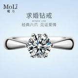 MoLi18K金培育钻石求婚戒指女1克拉50分河南人工造合成钻戒铂金pt950 18k金1克拉培育DVVS上海IGI证书