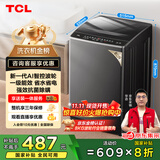 TCL 8公斤小型波轮洗衣机全自动家用 L2R大容量一级能效 家电国家补贴以旧换新 送装一体B80L2R