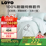 LOVO罗莱家纺 全棉四件套纯棉被套床单双人床上用品220*240cm绿色