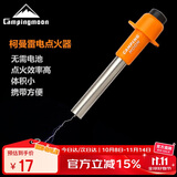 柯曼便携式雷电点火器户外气炉脉冲电子点火器打火器 【I-1010】橙色