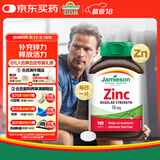 健美生（Jamieson）有机葡萄糖酸锌片10mg/片 100片/瓶 高效吸收提振精力/男性备孕