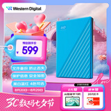 西部数据（WD）2TB 移动硬盘 USB3.0 My Passport随行版2.5英寸 蓝 机械硬盘 笔记本电脑外接 大容量加密存储