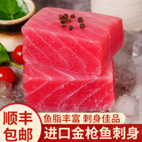 鲜拔头筹金枪鱼 刺身中段500g 新鲜大目金枪鱼4A寿司料理生鱼片深海 1000g刺身级金枪鱼