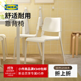 宜家（IKEA）帝奥多斯可堆叠白色餐桌椅凳子家用靠背现代简约塑料 白色*2