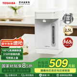 东芝（TOSHIBA）水物语安全电热水瓶不锈钢0涂层电热水壶大容量电热水瓶恒温沸腾除氯烧水壶加大容量多段控温 2.5L 25DR2UC【316L不锈钢】
