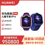 华为儿童智能手表3pro 防水GPS定位全网通4G拍照通话手表移动联通电信 蓝色粉色 3pro星云粉 【联网使用无质量问题不退不换】