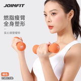 捷英飞（JOINFIT）骨头哑铃彩色浸塑磨砂女士家用健身塑形男女1.5KG对装橘色
