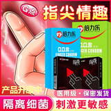 倍力乐手指套情趣les超薄避孕套女用自慰抠抠指交套成人计生性用品40只