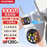 中沃摄像头无需连WiFi手机远程4G监控摄像机360度无死角带夜视追踪全景旋转球机农村室外户外