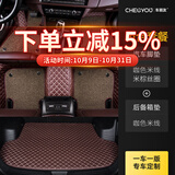 车丽友定制汽车脚垫后备箱垫适用于吉利icon领克01标致408现代ix35