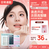 心愿先生免胶假睫毛许愿星眼睫毛免胶水超自然仿真百利甜新品 免胶白开水