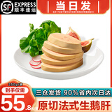 海泽鲜 AAA级法式鹅肝切片 新鲜原切真空装 宝宝婴儿辅食肥鹅肝 鹅肝切片250克 净重（3-5片）