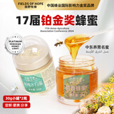 田野牧蜂小罐蜂蜜 刺槐花蜜雪蜜茴香藏蜜天然纯蜜伴手礼便携装2瓶装喜蜜 尝鲜装【刺槐水白蜜1瓶+茴香蜂蜜1瓶】