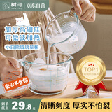 树可高硼硅玻璃量杯带刻度食品级耐高温微波炉加热奶烘焙打蛋杯子加厚
