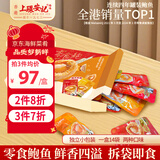 上环安记香港海味即食零食鲍鱼小吃独立包装低脂海鲜鲍鱼零食140g