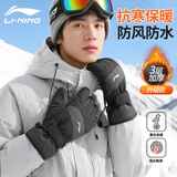 李宁（LI-NING）李宁滑雪手套加绒保暖防风防寒防水登山男女触屏户外骑行冬季手套