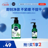 妮维雅（NIVEA）男士敏肌可用积雪草修护焕活精华洁面乳150g 温和洗面奶护肤品