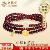 老凤祥990银石榴石和田玉手链女款福牌转运珠手串情人节生日礼物送女友 当/次日达-足银石榴石四叶草手链