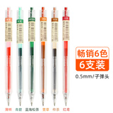 晨光（M&G） 故宫文化联名金榜题名笔中国风中性笔水笔学生用黑色0.5考试碳素水性签字笔走珠笔 畅销6色（薄柿、青碧、蓝海松茶、萱草、桦茶、红鸢）